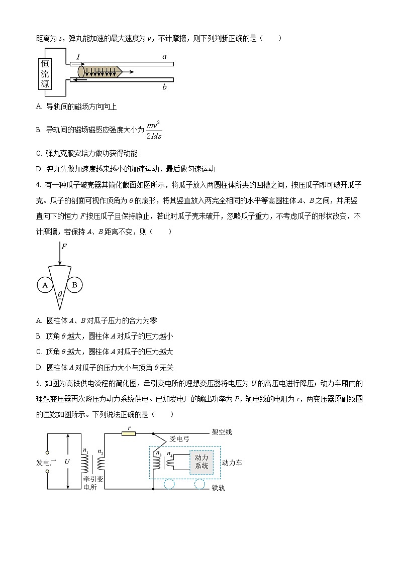 河南省安阳市林州市第一中学2024-2025高三上学期8月月考物理试题(Word版附解析)02