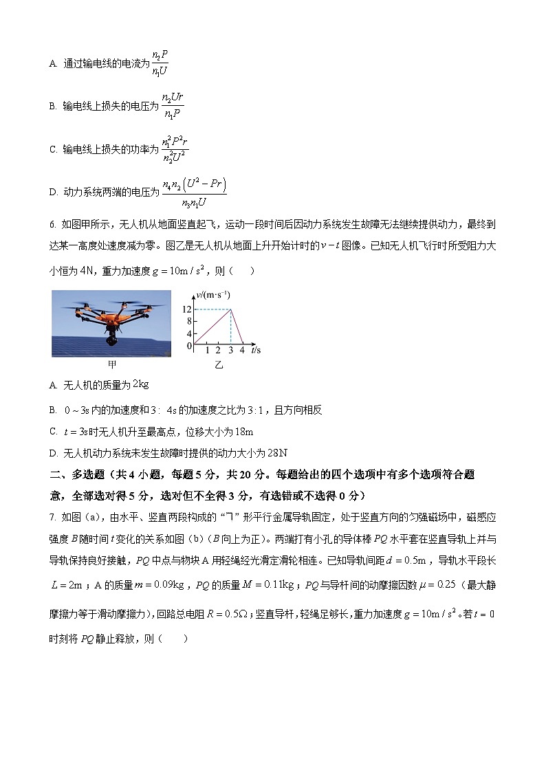 河南省安阳市林州市第一中学2024-2025高三上学期8月月考物理试题(Word版附解析)03