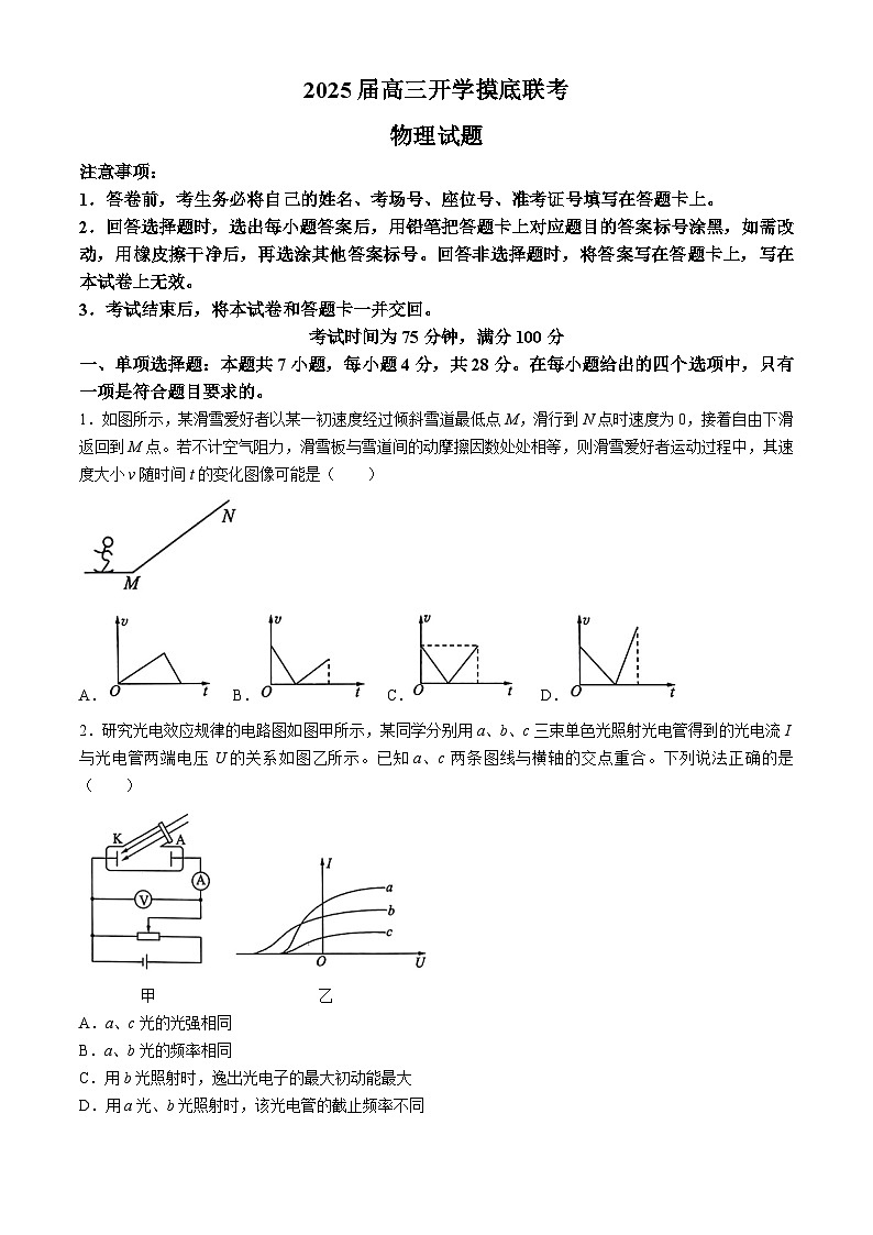 四川省达州市通川区2024-2025学年高三上学期开学考试物理试题(Word版附解析)第1页