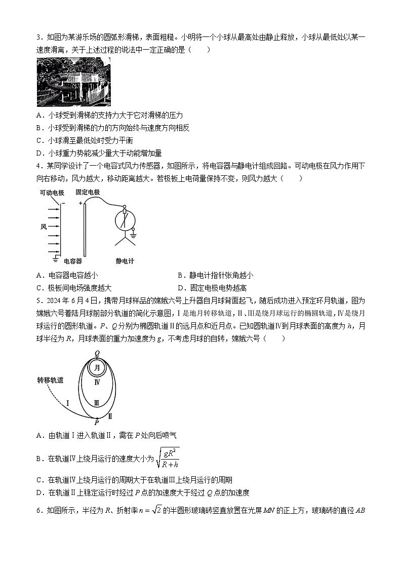 四川省达州市通川区2024-2025学年高三上学期开学考试物理试题(Word版附解析)第2页