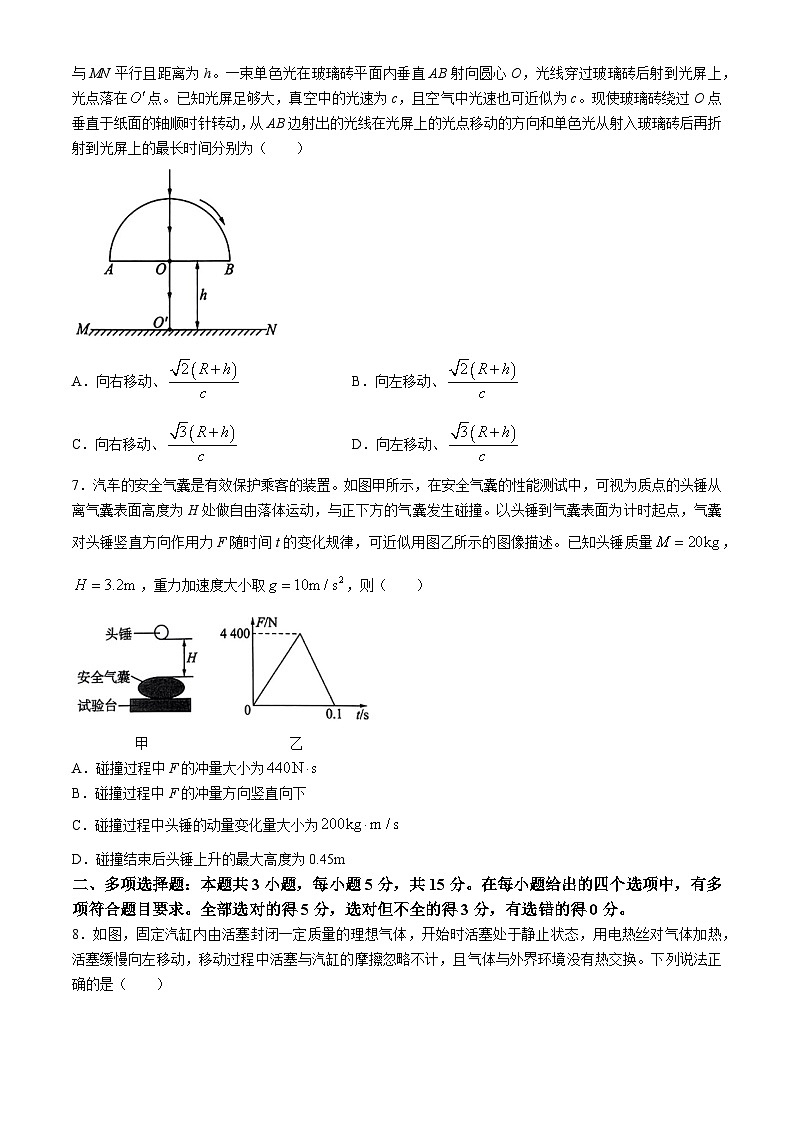四川省达州市通川区2024-2025学年高三上学期开学考试物理试题(Word版附解析)第3页