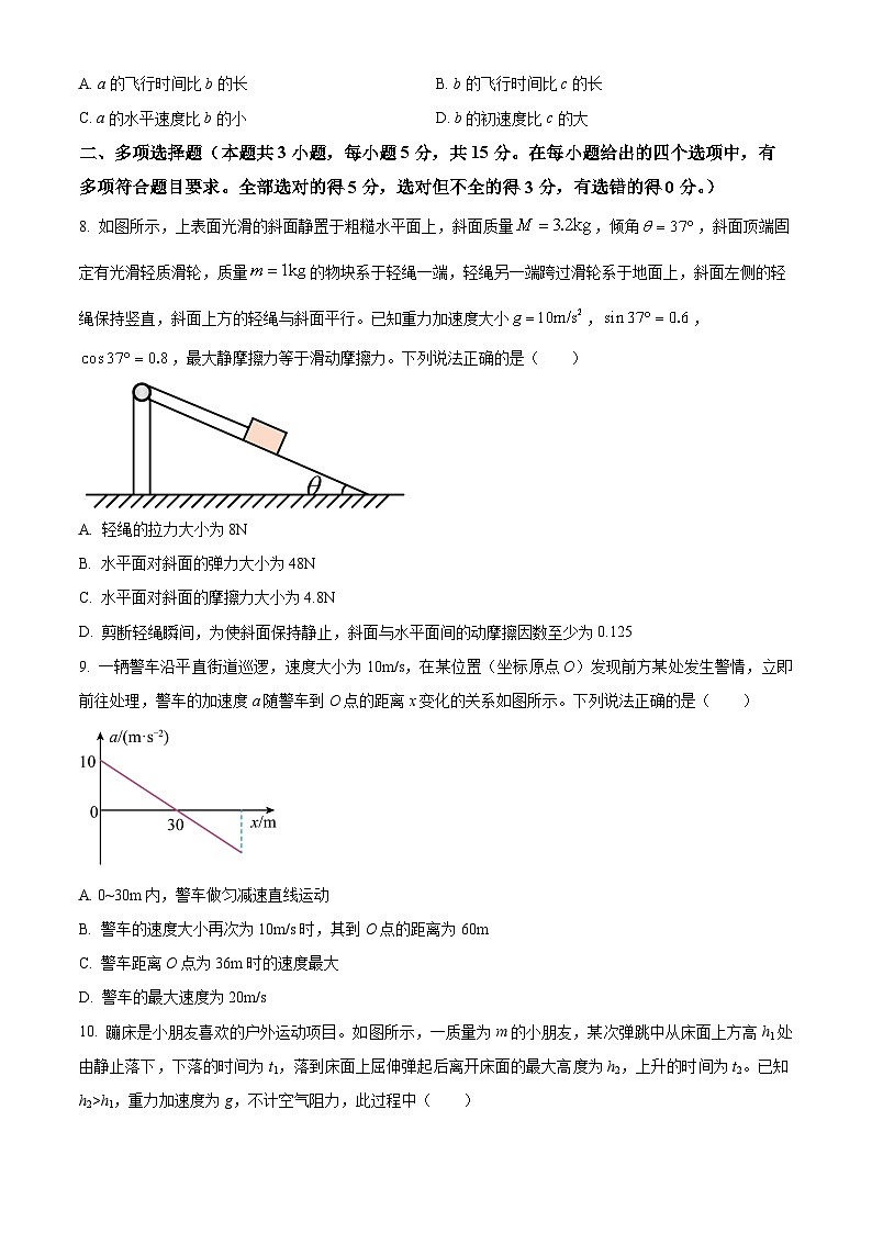 县四川省泸县第五中学2024-2025学年高三上学期开学物理试题(原卷版)第3页