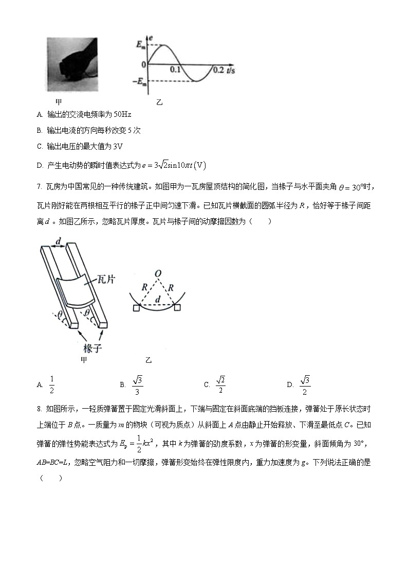 山东省菏泽市曹县2024-2025学年高三上学期开学联考物理试题(原卷版)第3页