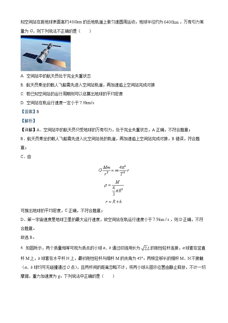 河北省衡水市故城县郑口中学2024-2025学年高二上学期开学物理试题(解析版)03