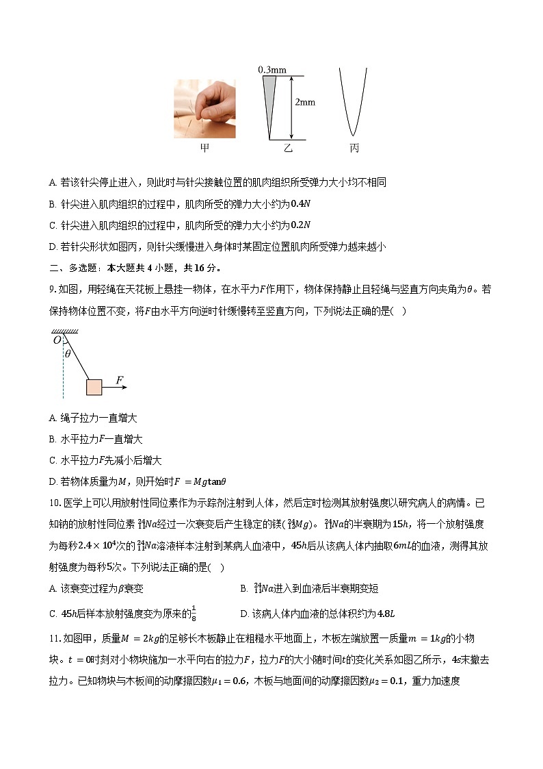 2023-2024学年山东省青岛市即墨区第一中学高二(下)期末考试物理试卷(含解析)03