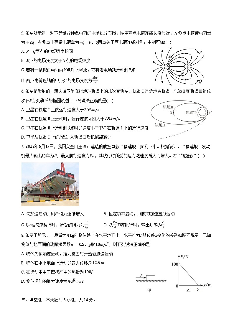2023-2024学年福建省福州屏东中学高一(下)期末考试物理试卷(含解析)02