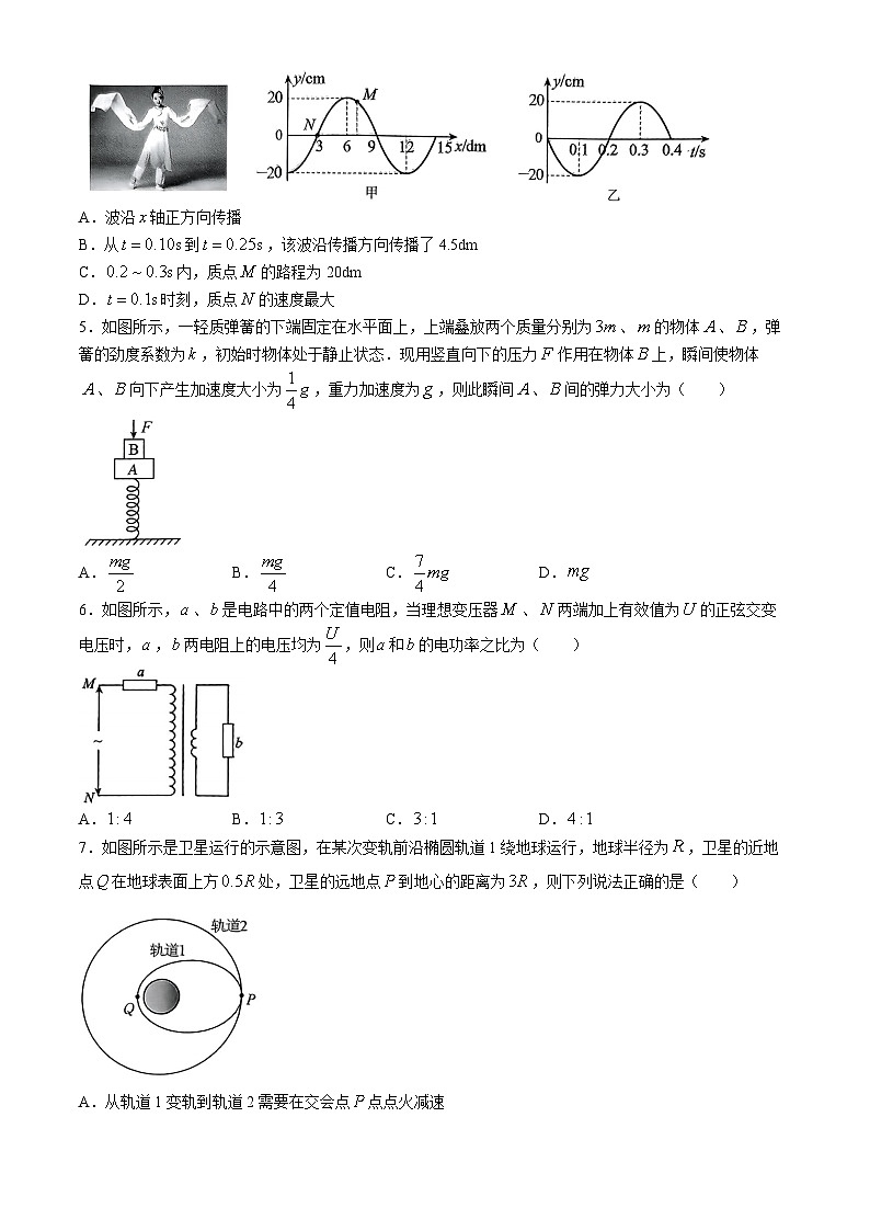 安徽省县中联盟2024-2025学年高三上学期9月开学联考物理试题+第2页