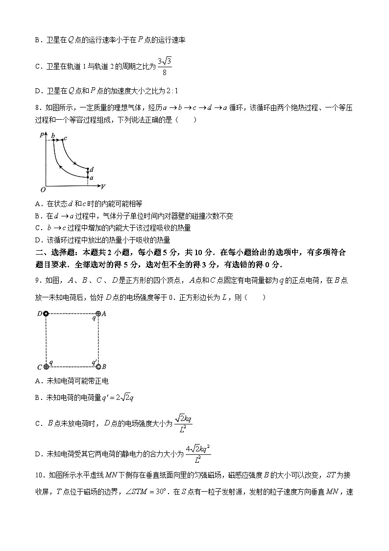 安徽省县中联盟2024-2025学年高三上学期9月开学联考物理试题+第3页
