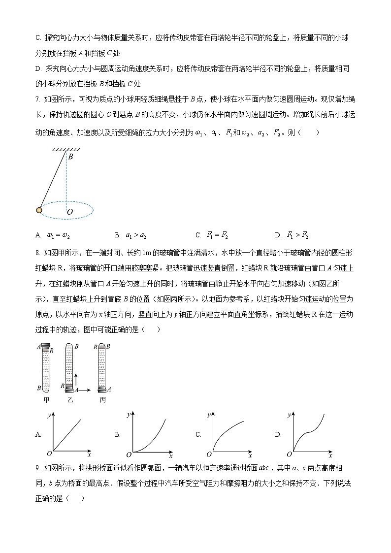 北京市北京师范大学附属中学2023-2024学年高一下学期期末物理试卷  Word版无答案第3页