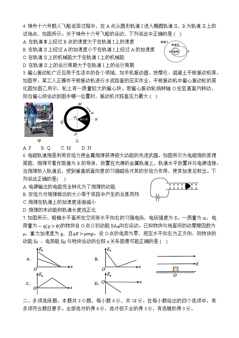 广东省深圳市深圳中学2024-2025学年高三上学期第一次摸底考试物理试题A02