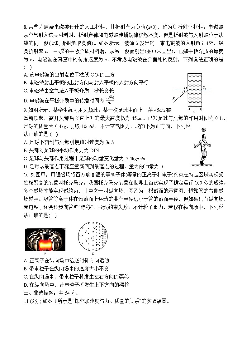 广东省深圳市深圳中学2024-2025学年高三上学期第一次摸底考试物理试题A03
