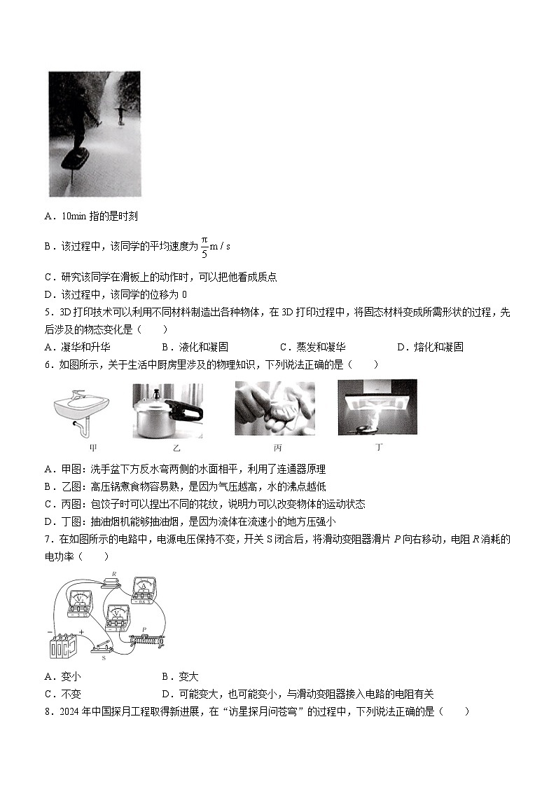 广西名校联盟2024-2025学年高一上学期入学考试物理试题02