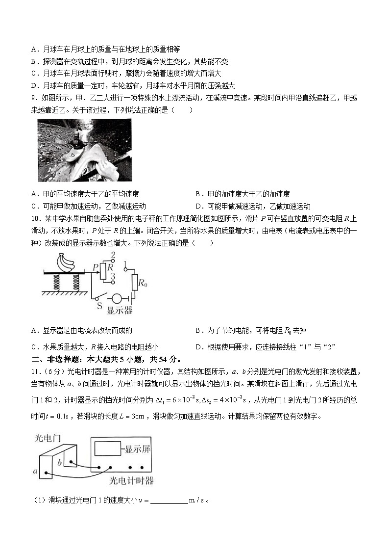 广西名校联盟2024-2025学年高一上学期入学考试物理试题03
