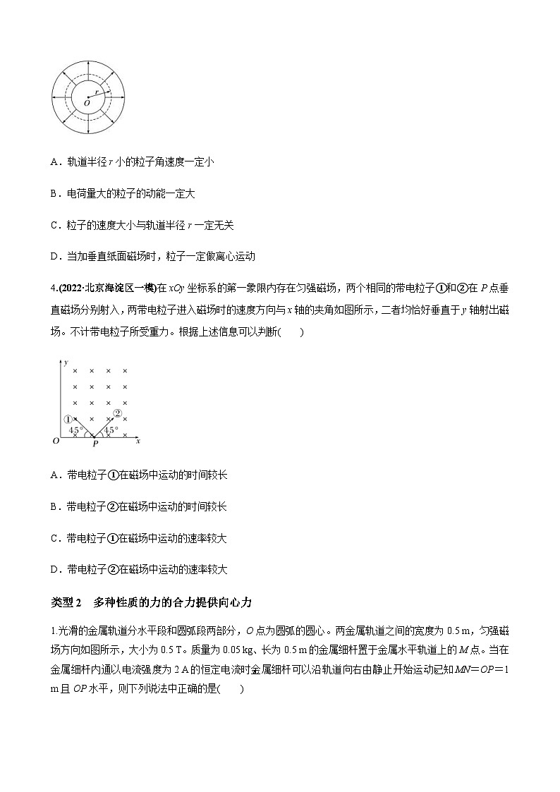 新高考物理二轮培优专题3.2 向心力的来源分析与计算(原卷版)第3页