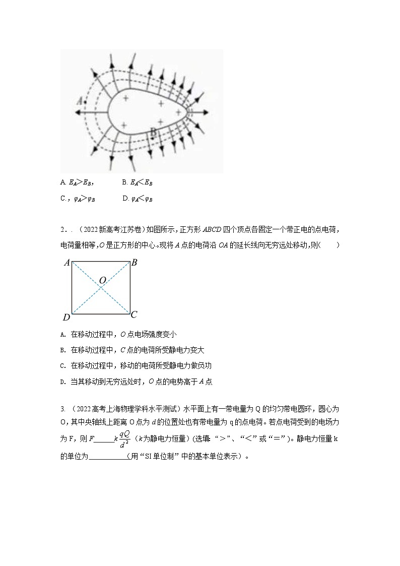 新高考物理二轮专题复习精练专题8 电场与磁场(原卷版)第3页