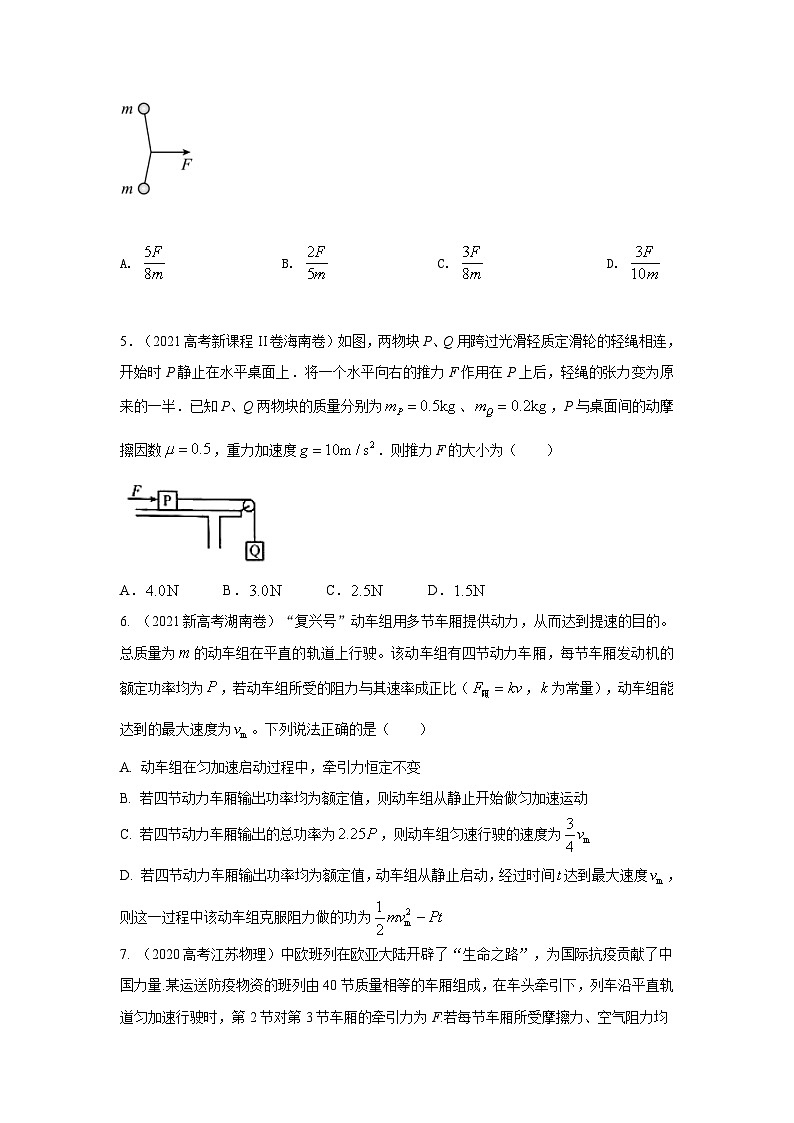 新高考物理二轮专题复习精练专题20 连接体叠加体模型(2份打包,原卷版+解析版)03