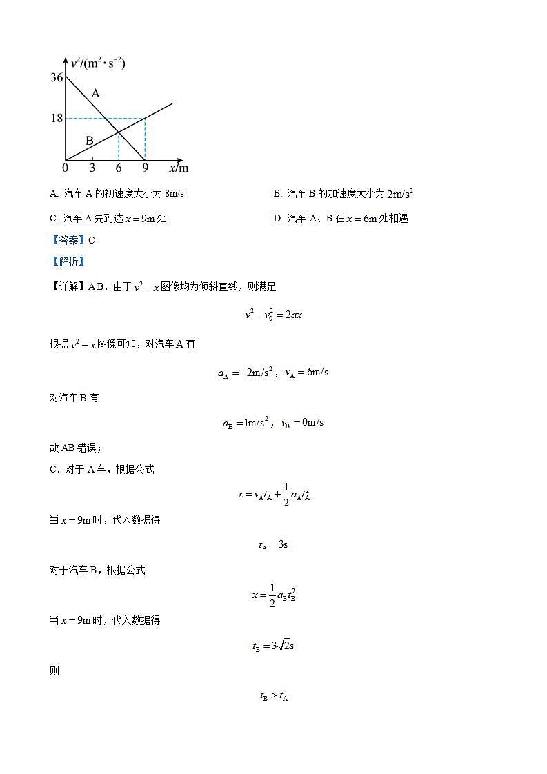 2025届湖北省黄冈中学等新高考联考协作体高三上学期开学考试物理试题 (解析版)第2页