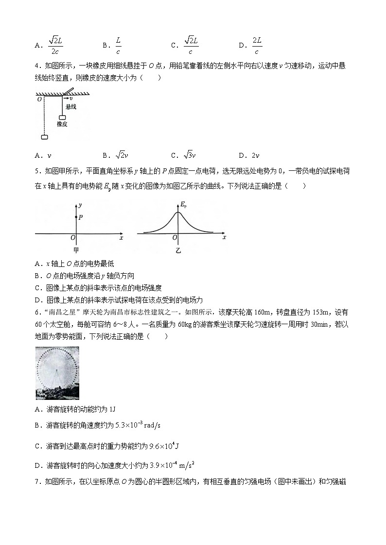 江西省部分高中学校2024-2025学年高三上学期开学第一次月考物理试题(Word版附解析)第2页
