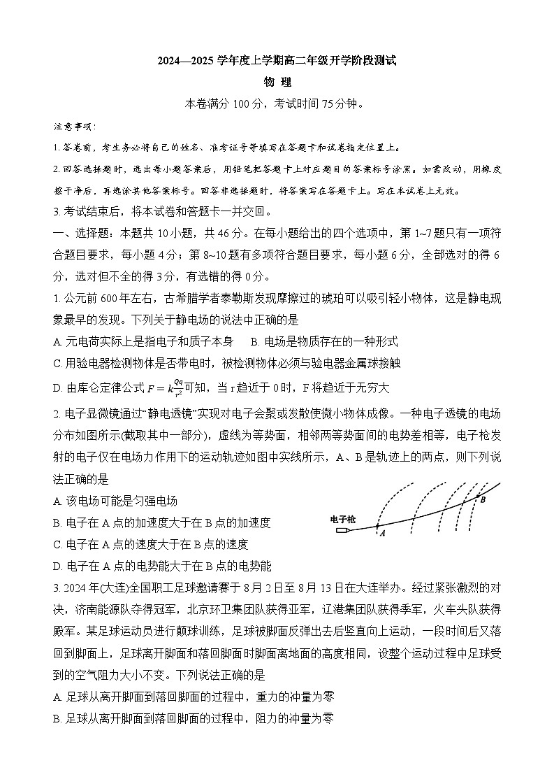 物理第1页