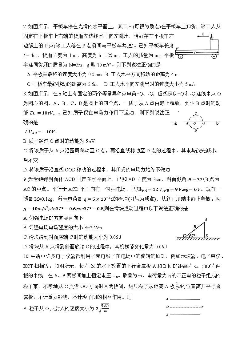 物理第3页