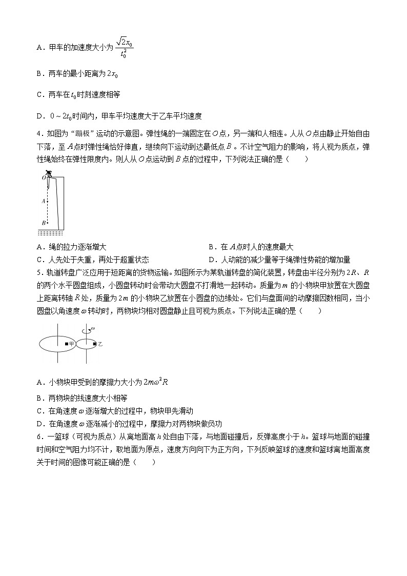 辽宁省沈阳市郊联体2024-2025学年高三上学期联考物理试卷(无答案)第2页