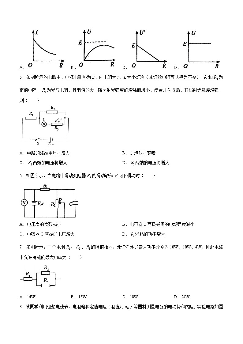 山东省泰安第二中学2024-2025学年高二上学期开学考试物理试题(无答案)第2页