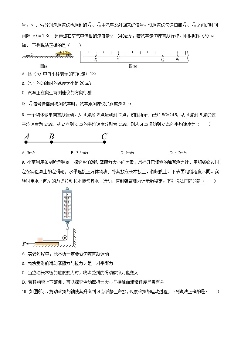 湖南省永州市第四中学2024-2025学年高一上学期入学测试物理试卷(Word版附解析)03