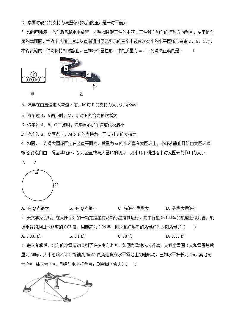 山东省泰安市肥城市2024-2025学年高三上学期开学物理试题(原卷版+解析版)02