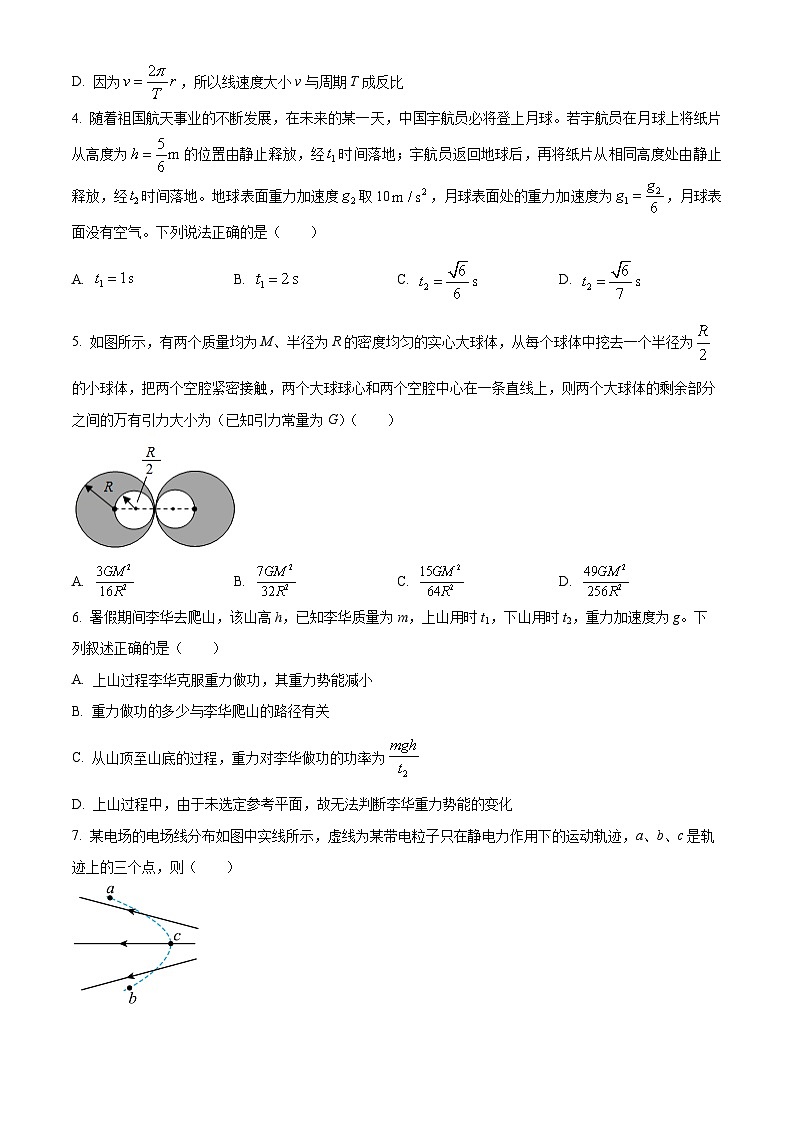 四川省泸州市泸县第五中学2024-2025学年高二上学期开学考试物理试卷(Word版附解析)02