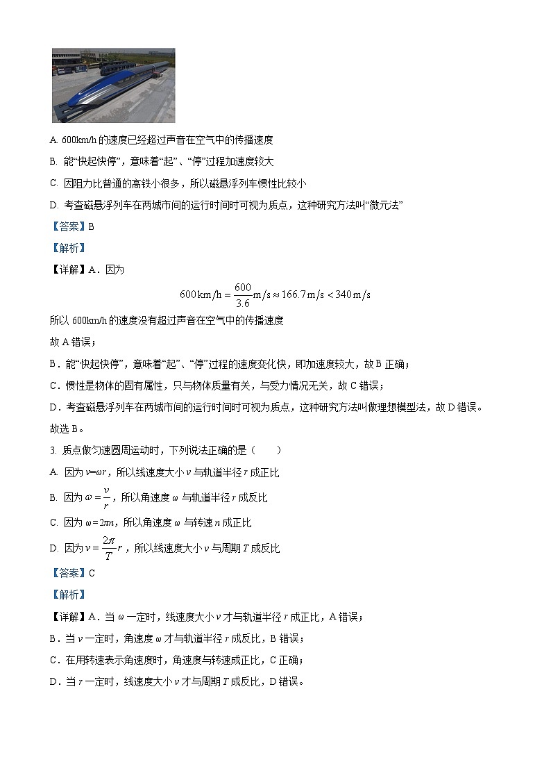 四川省泸州市泸县第五中学2024-2025学年高二上学期开学考试物理试卷(Word版附解析)02