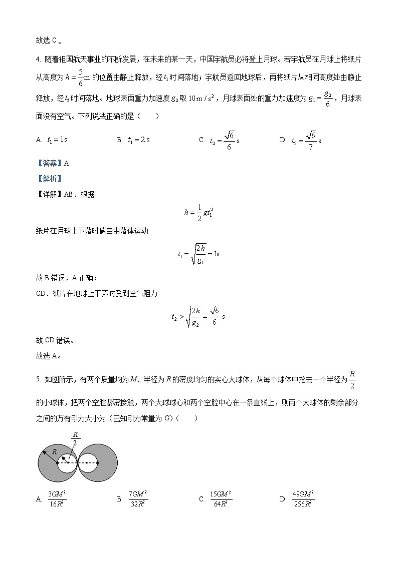 四川省泸州市泸县第五中学2024-2025学年高二上学期开学考试物理试卷(Word版附解析)03