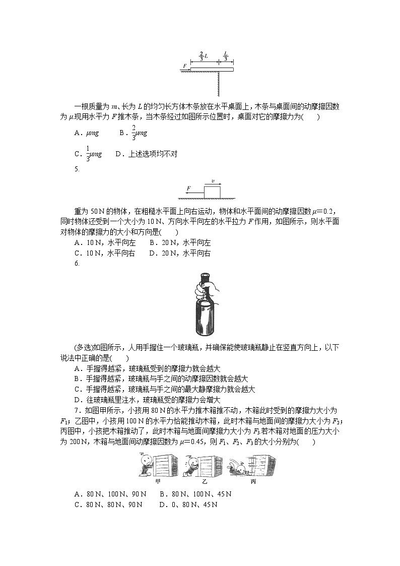 2024—2025高中物理必修1一轮复习课时分层作业(十三)第2页