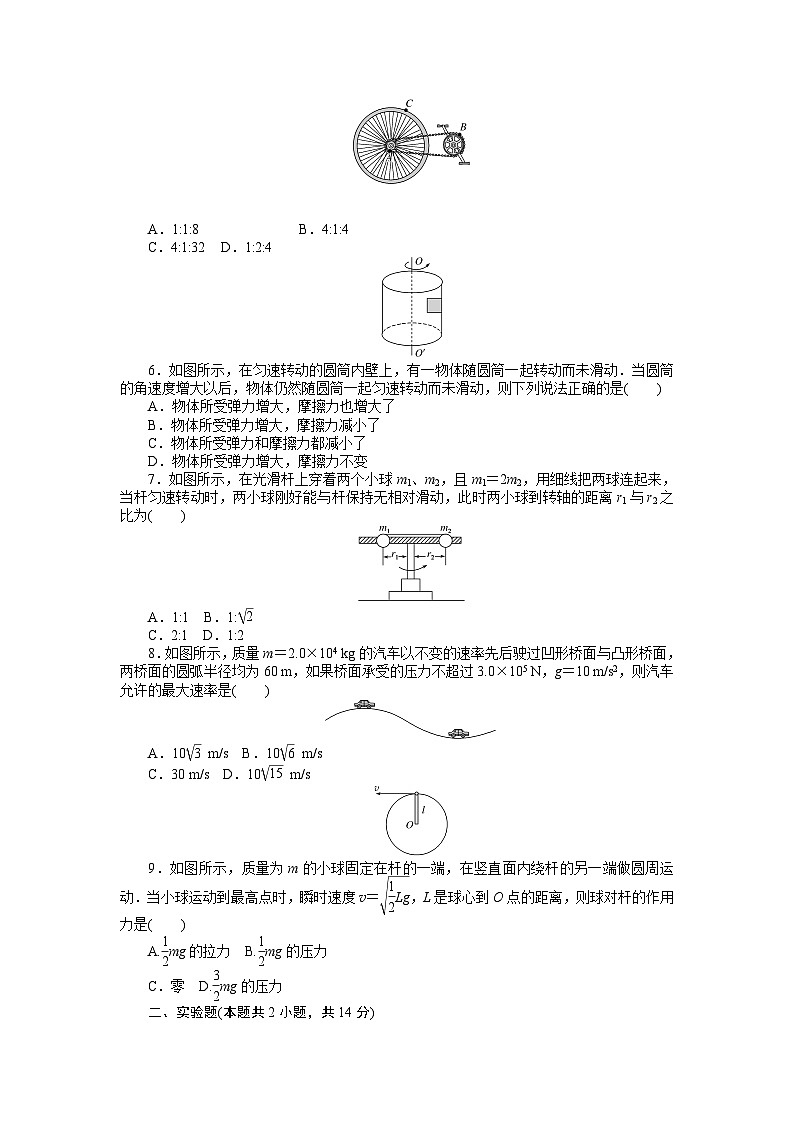 2024—2025高中物理必修2一轮复习单元素养评价试卷(二)第2页