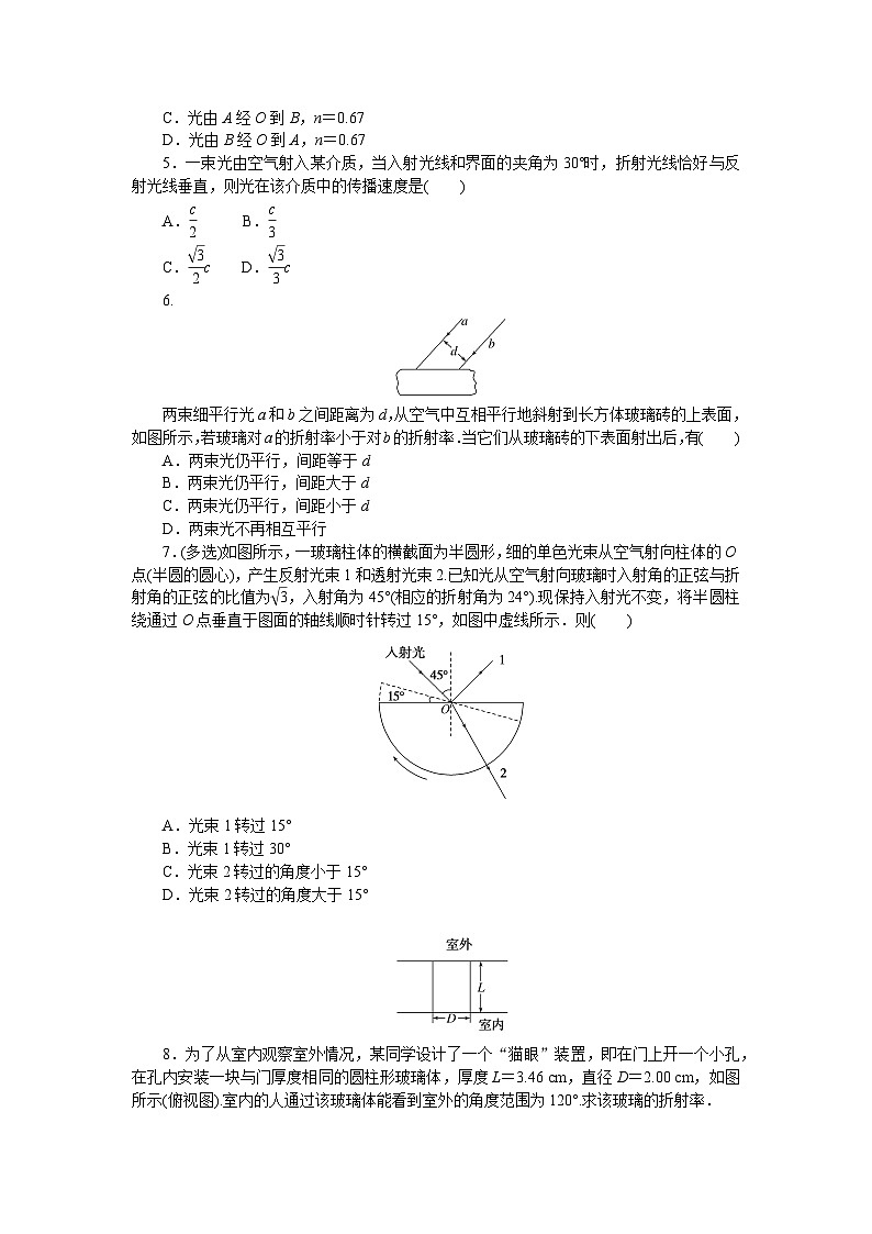 2024—2025高中物理选择性必修1一轮复习课时分层作业(十六)第2页