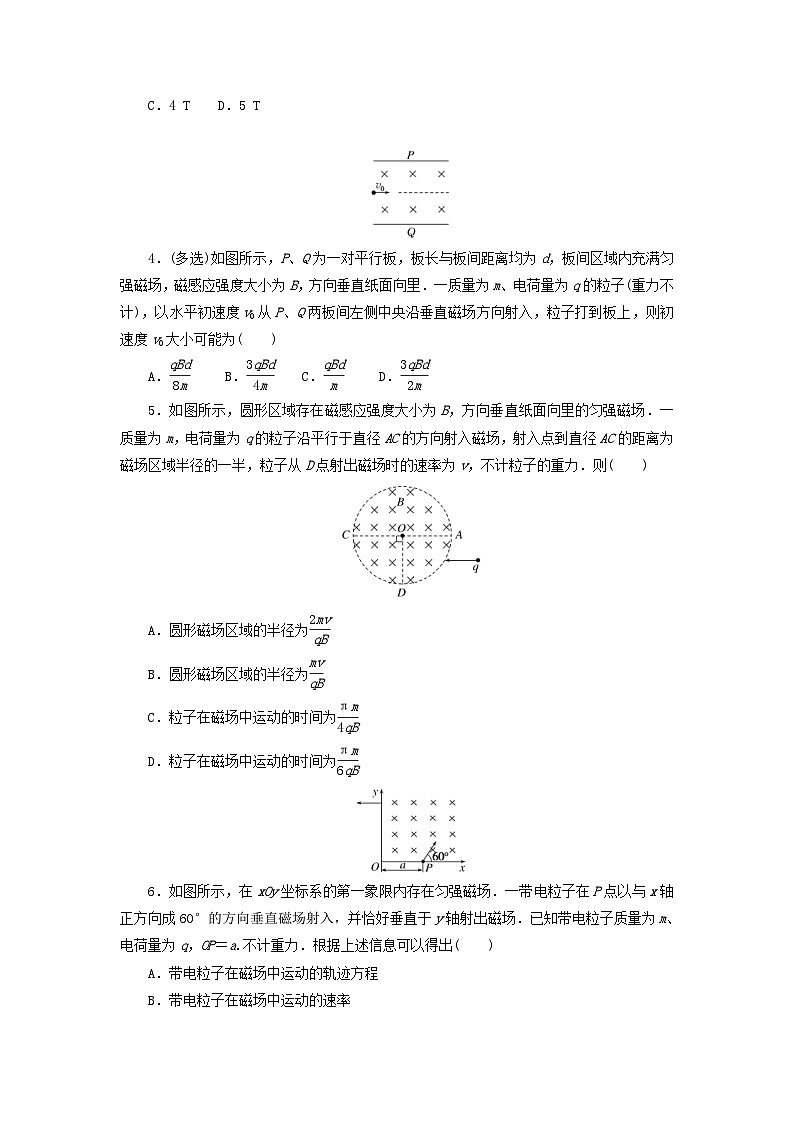 新高考物理一轮复习考点巩固练习专题65带电粒子在有界匀强磁场中的运动(含解析)02