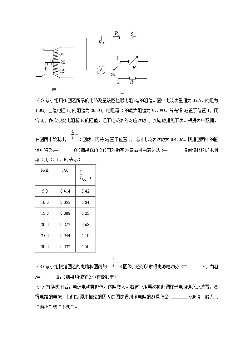 新高考物理一轮复习考点精讲精练第67讲 欧姆表的原理与多用电表的使用(2份打包,原卷版+解析版)02
