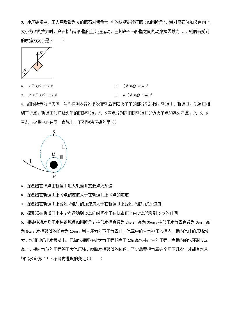 河北省保定市部分高中2023_2024学年高三物理上学期1月期末考试含解析第2页