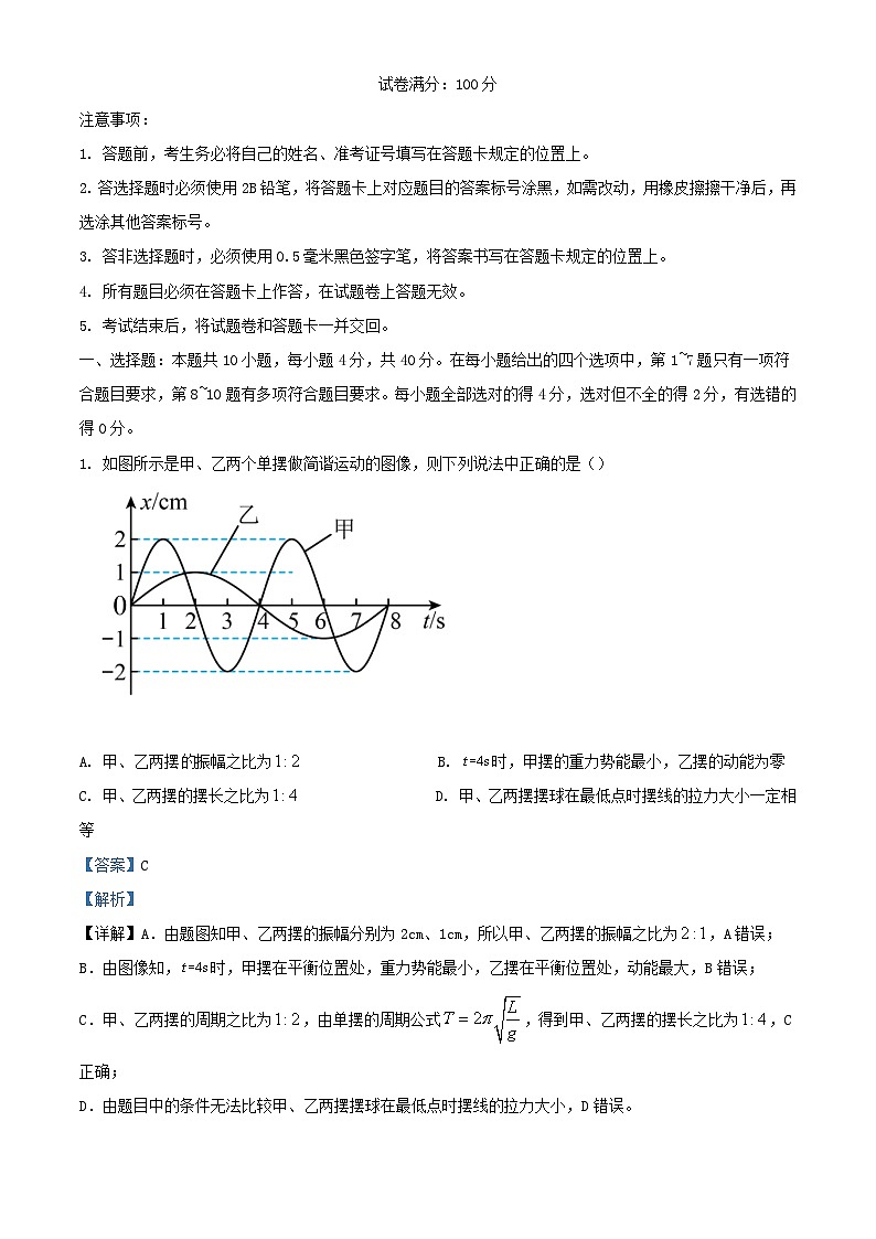湖北省十堰市2023_2024学年高二物理上学期12月联考试题含解析第1页