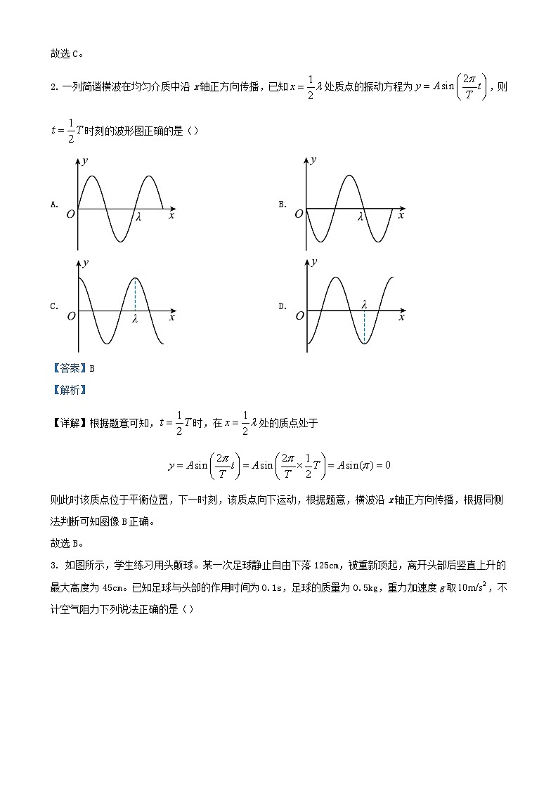 湖北省十堰市2023_2024学年高二物理上学期12月联考试题含解析第2页