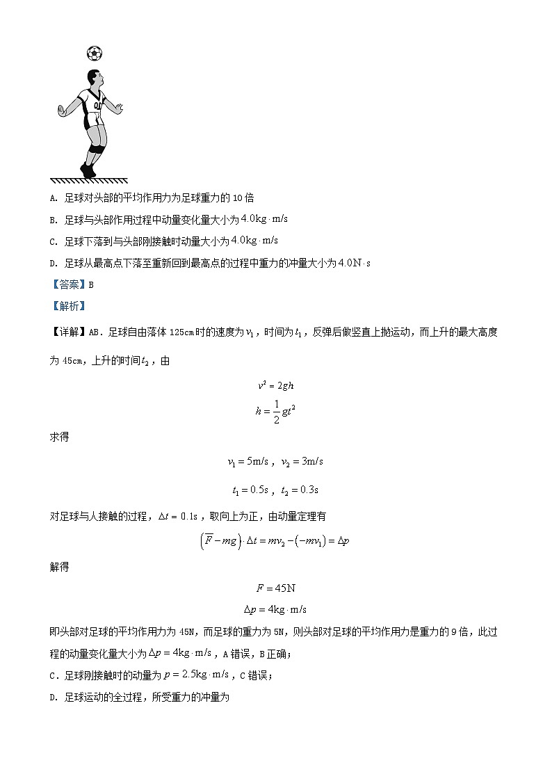湖北省十堰市2023_2024学年高二物理上学期12月联考试题含解析第3页