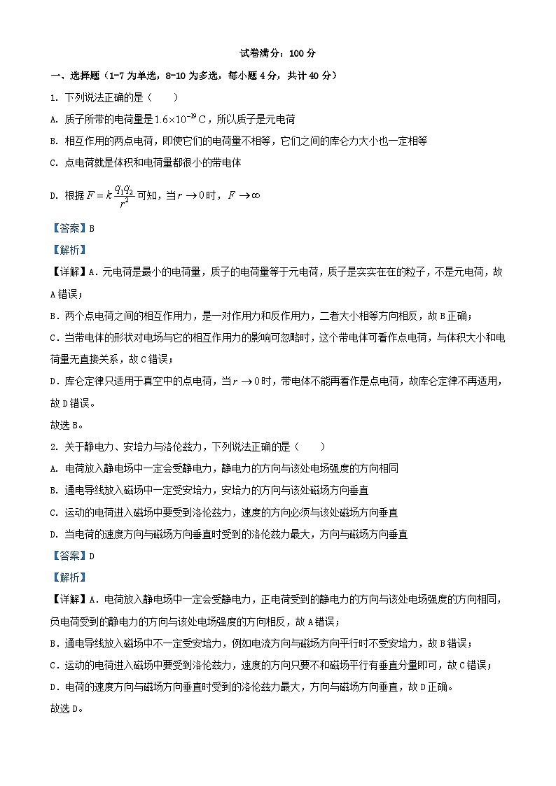 湖北省武汉市2023_2024学年高二物理上学期12月质量检测试卷含解析第1页