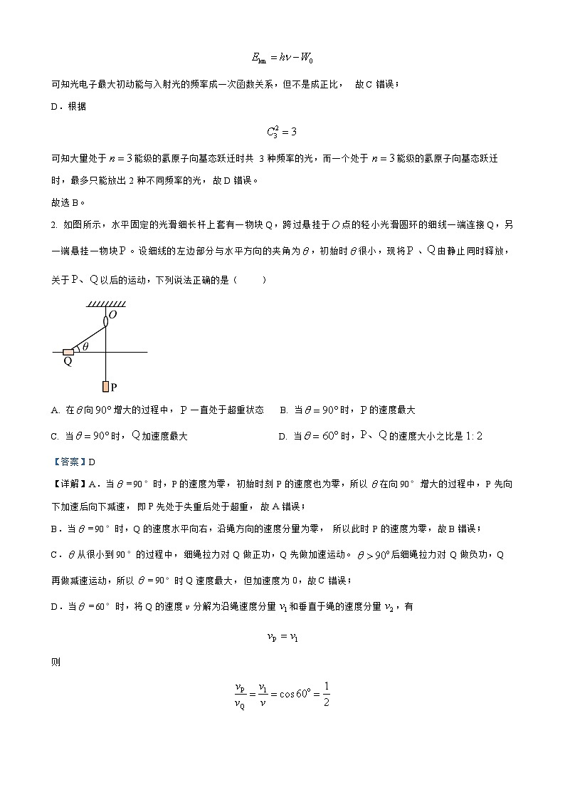 湖南省衡阳2023_2024高三物理上学期第二次月考试题第2页