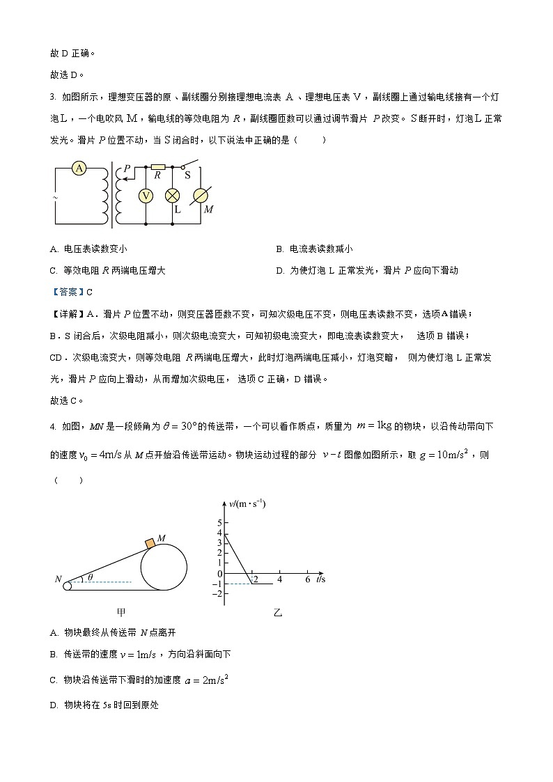 湖南省衡阳2023_2024高三物理上学期第二次月考试题第3页