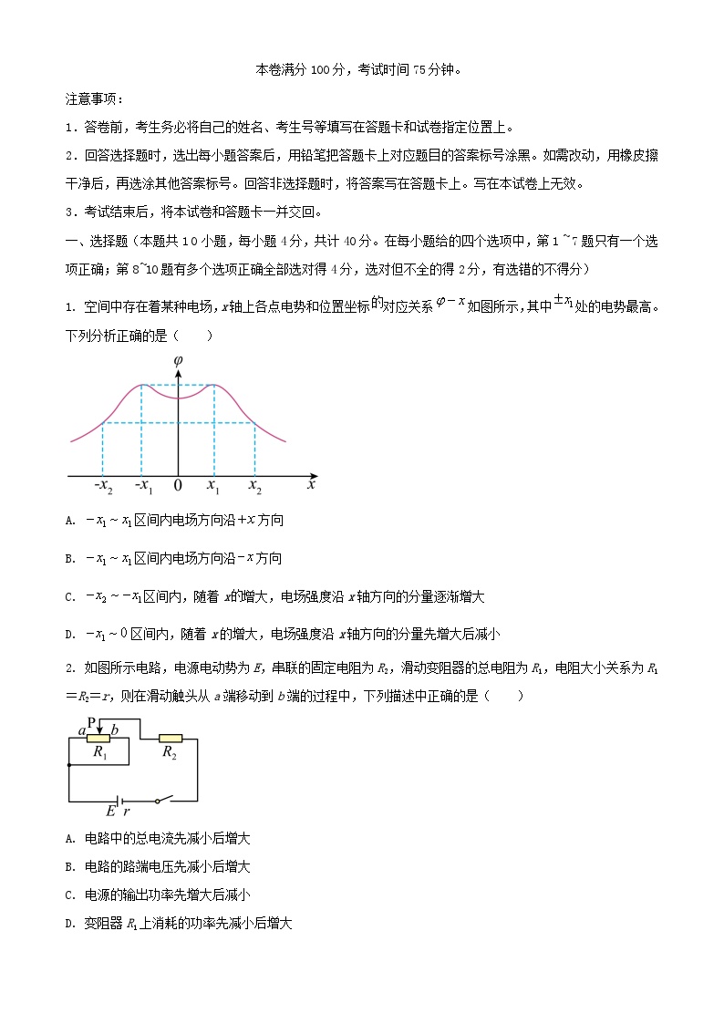 吉林省白山市2023_2024学年高二物理上学期1月期末考试含解析