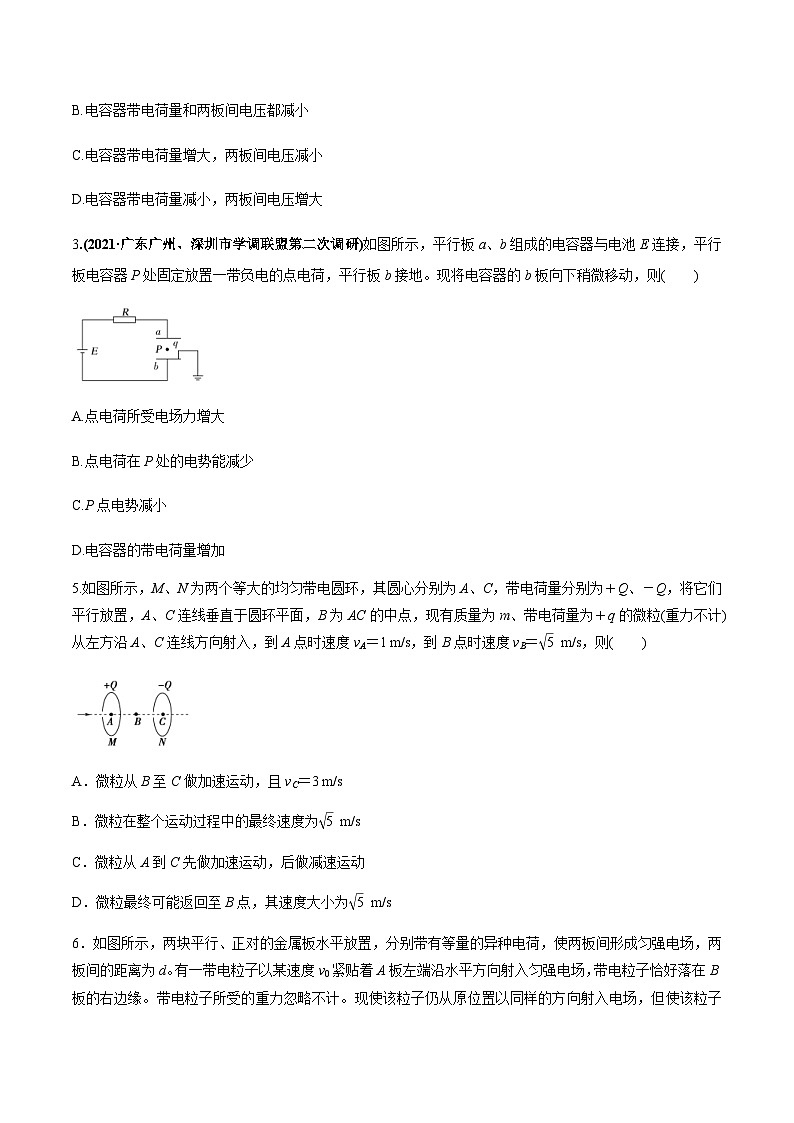 新高考物理一轮复习讲与练专题7.3 电容器、带电粒子在电场中的运动【练】原卷版第2页