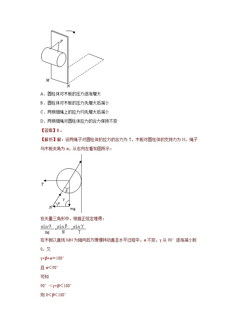 新高考物理一轮复习考点巩固练考向03相互作用 (弹力、重力、摩擦力、 力的合成与分解)(2份打包,原卷版+解析版)02