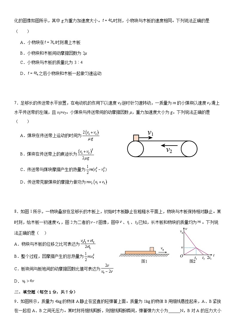 福建省宁德市博雅培文学校2024-2025学年高三上学期9月阶段测评物理试卷第3页