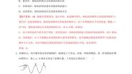 第三章《机械波》单元练习（含答案） 2024-2025学年高二物理同步讲练（人教版2019选择性必修第一册）