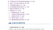 第12章 电能 能量守恒定律（易错53题14大考点）（含答案） 2024-2025学年高中物理同步知识点解读与专题训练（人教版2019必修第三册）