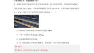 第12章《电能 能量守恒定律》单元测试卷（含答案） 2024-2025学年高中物理同步知识点解读与专题训练（人教版2019必修第三册）